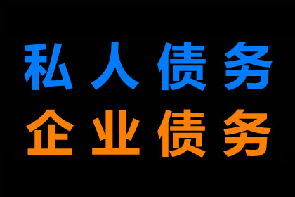 郑小姐信用卡账单解决，追债专家出手快